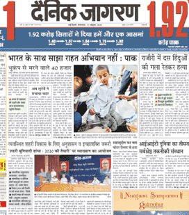 Dainik Jagran : India's largest read daily