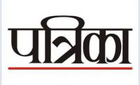 Patrika launches fourth Chhatisgarh edition from Jagdalpur