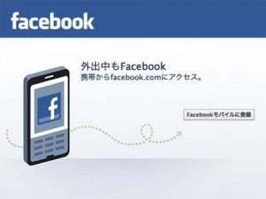 facebook_japan